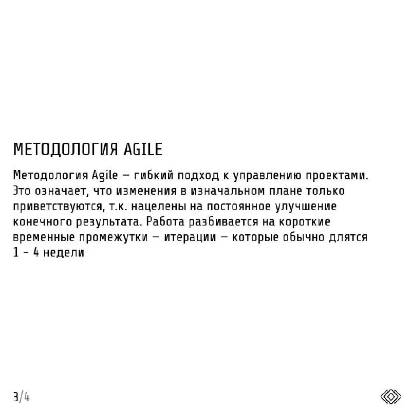 Те самые проджекты определяют тип проекта и подбирают под него необходимые инструкции и инструменты
Методологии в проектном менеджменте — это как разные стили вождения: кто-то едет строго по навигатор... | Сетка — социальная сеть от hh.ru