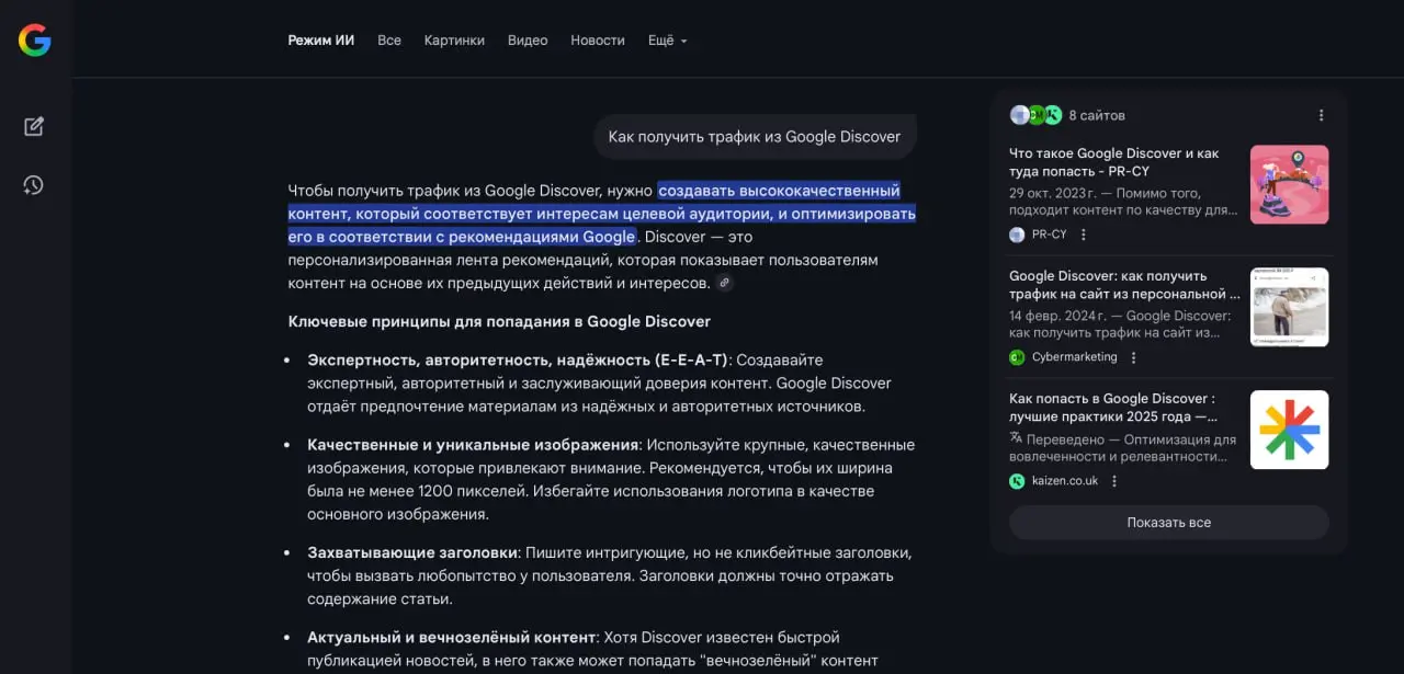Ответы пишет нейронка, но попрежнему есть и прямые ссылки на источники.
Топ-3 издателей могут вздохнуть спокойно. | Сетка — социальная сеть от hh.ru