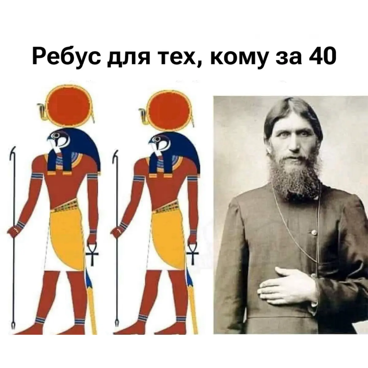 Ребус | Сетка — социальная сеть от hh.ru
