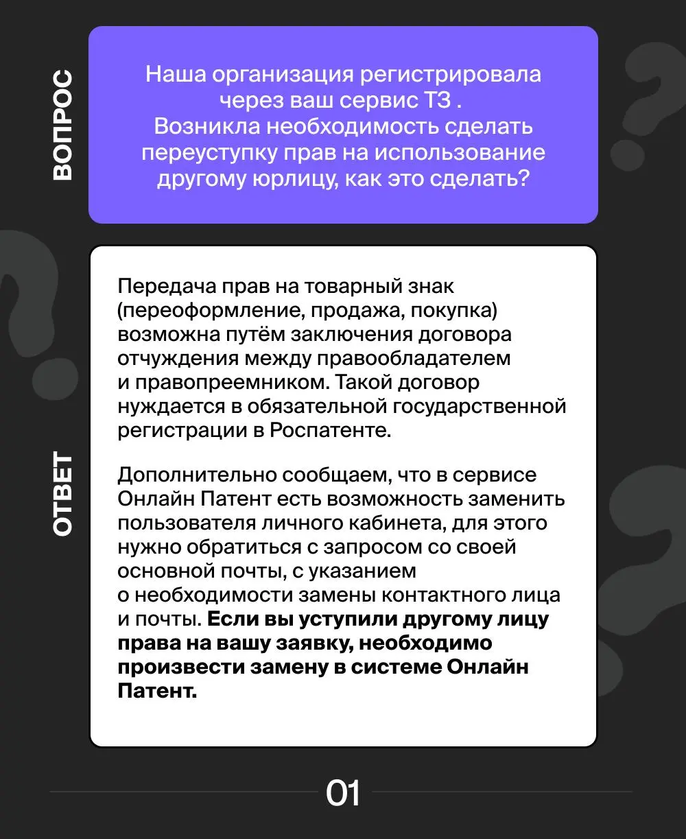 📣Отвечаем на самые популярные вопросы наших клиентов ✔️
Если вам есть что спросить – пишите в наш бот.
#вопросответ
В этом посте были ссылки, но мы их удалили по правилам Сетки | Сетка — социальная сеть от hh.ru