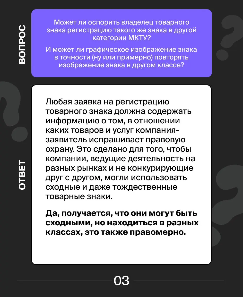 📣Отвечаем на самые популярные вопросы наших клиентов ✔️
Если вам есть что спросить – пишите в наш бот.
#вопросответ
В этом посте были ссылки, но мы их удалили по правилам Сетки | Сетка — социальная сеть от hh.ru