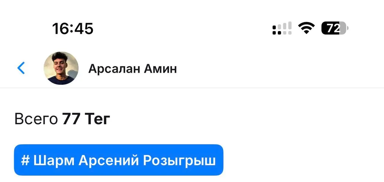 Рубрика зацените посмейтесь с того, как меня назвали в GetContact😂
У меня единственный вопрос. За что?
А какие у вас самые смешные теги в этом приложении? | Сетка — социальная сеть от hh.ru
