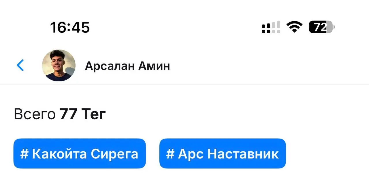 Рубрика зацените посмейтесь с того, как меня назвали в GetContact😂
У меня единственный вопрос. За что?
А какие у вас самые смешные теги в этом приложении? | Сетка — социальная сеть от hh.ru