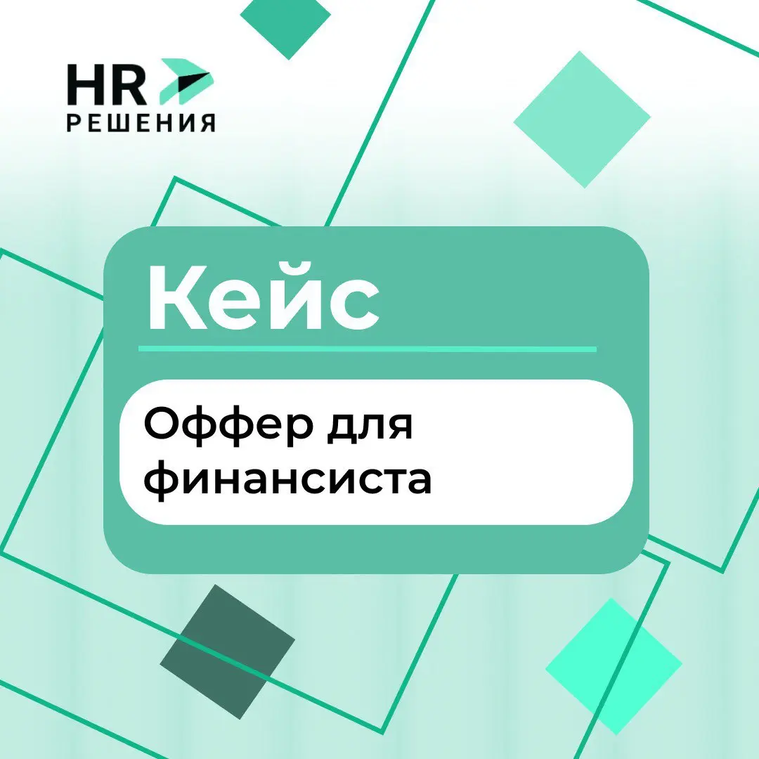 Кейс: Как клиент получил оффер после 8 месяцев безработицы | Сетка — социальная сеть от hh.ru