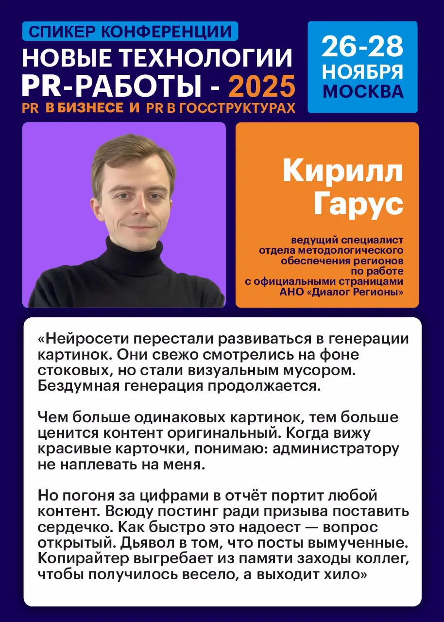 Тренды в пиаре на 2026 год
Сегодня поговорим трендах. К чему готовиться в новом году. Что важно учесть и не упустить. Об этом я спросил моих коллег – экспертов в области связей с общественностью | Сетка — социальная сеть от hh.ru