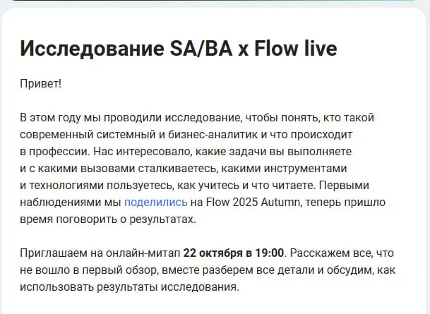 Только что пришла рассылка от Flow!
22 октября, 19:00–21:00 (МСК, GMT+3)
Онлайн
Ссылка | Сетка — социальная сеть от hh.ru