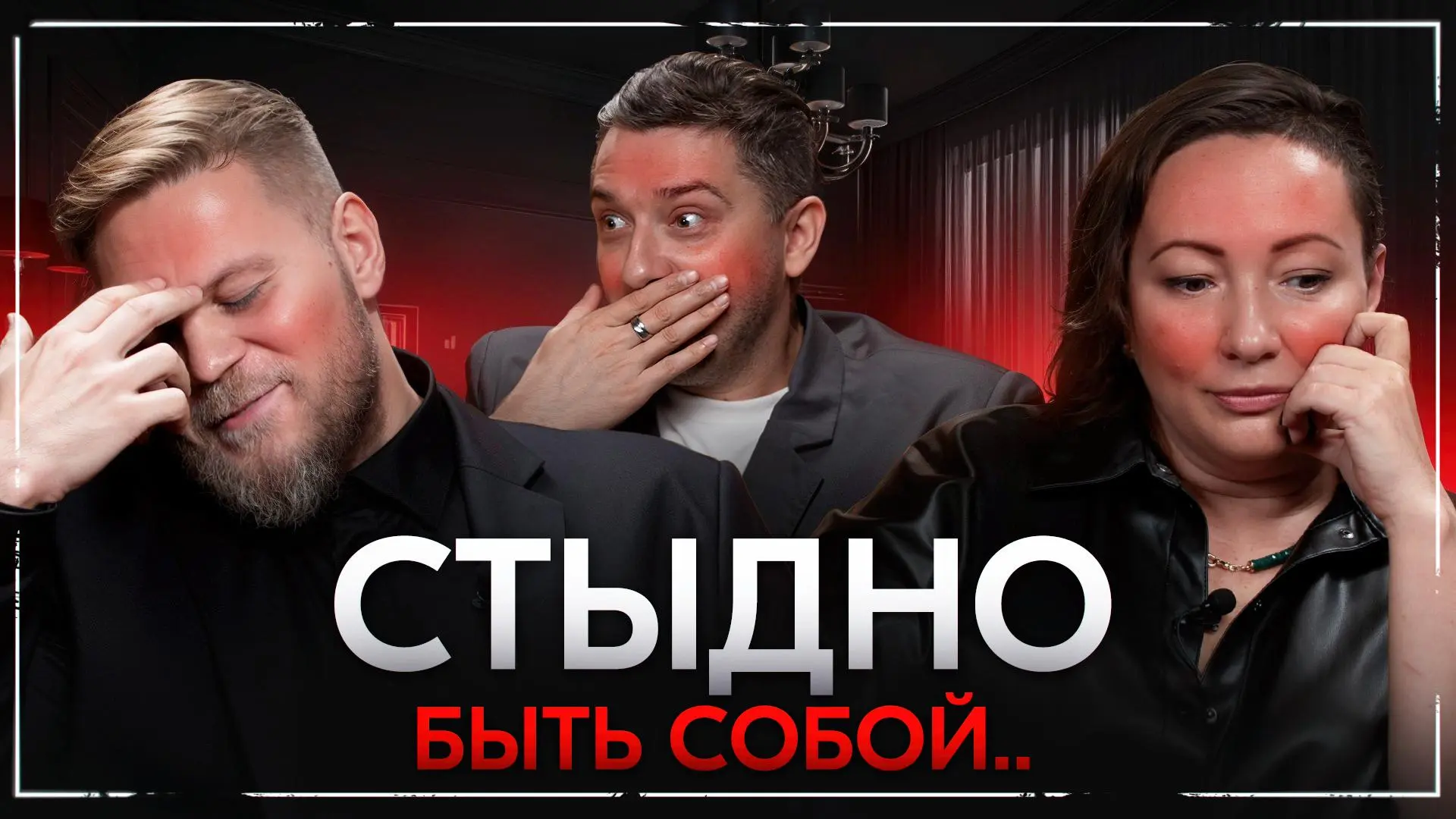 МУЖСКОЙ СТЫД 🤦‍♂️
Мужчины редко говорят «мне стыдно».
Они просто злятся, отдаляются, шутят не к месту или уходят в работу.
Стыд у мужчины часто маскируется под силу | Сетка — социальная сеть от hh.ru