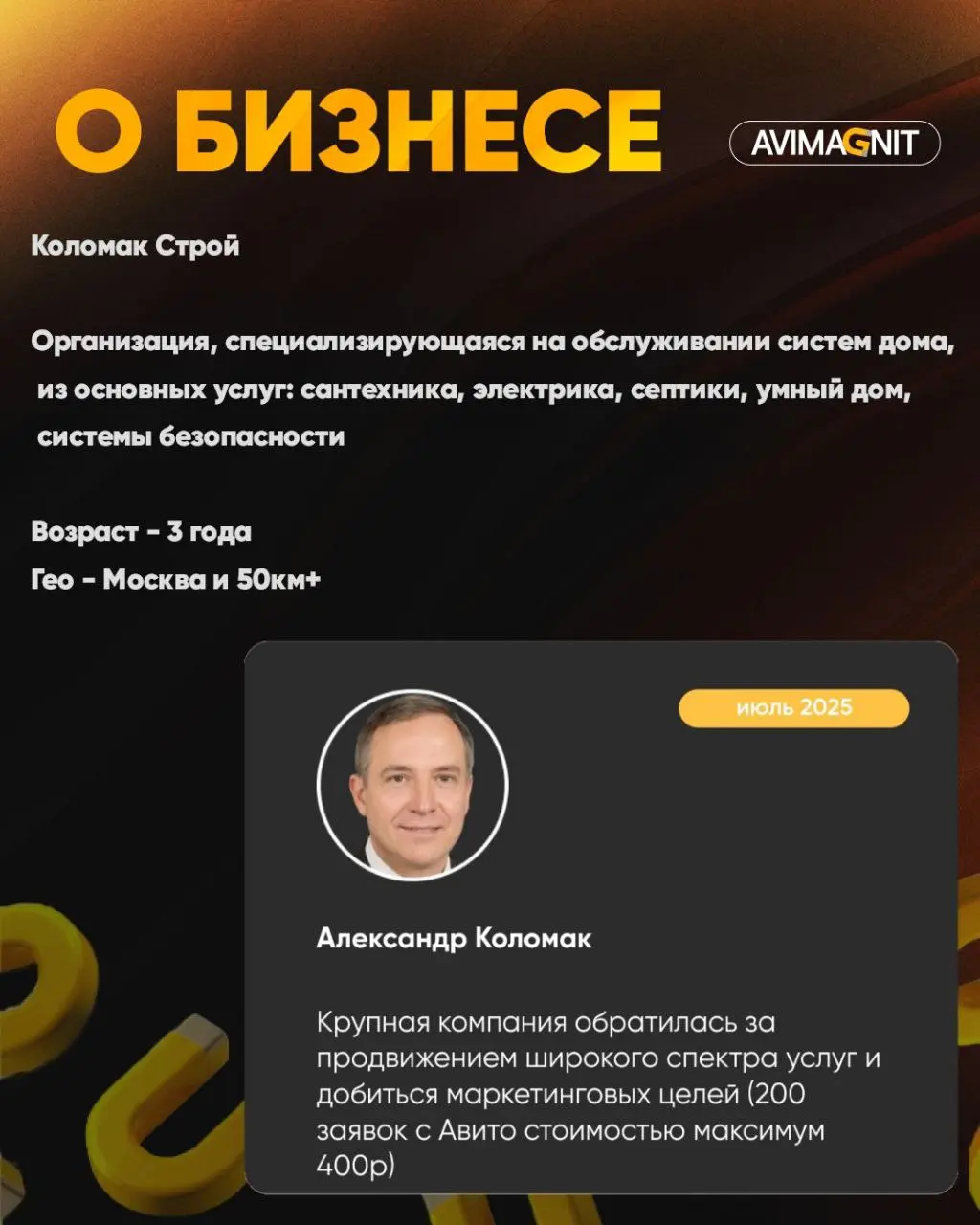 🔘🔘🔘🔘
Кейсы лучше всего показывают результаты нашей работы!
Как сделать из Авито основной трафик канал в услугах — расскажу в этом кейсе!
Как нам удалось добиться на Авито:
18 заявок в день, в течение ... | Сетка — социальная сеть от hh.ru
