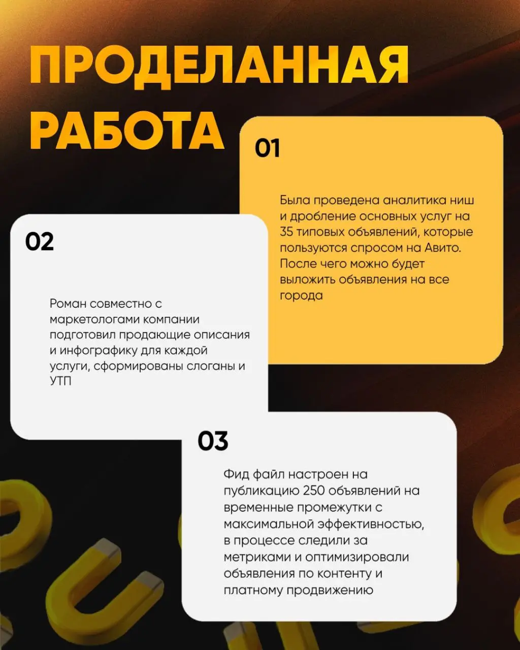 🔘🔘🔘🔘
Кейсы лучше всего показывают результаты нашей работы!
Как сделать из Авито основной трафик канал в услугах — расскажу в этом кейсе!
Как нам удалось добиться на Авито:
18 заявок в день, в течение ... | Сетка — социальная сеть от hh.ru