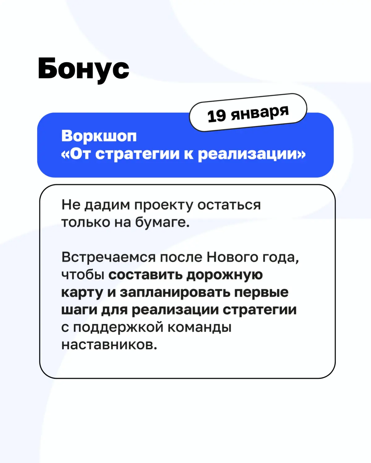 Интенсивный курс Школы стратегического лидерства стартует 10 ноября | Сетка — социальная сеть от hh.ru