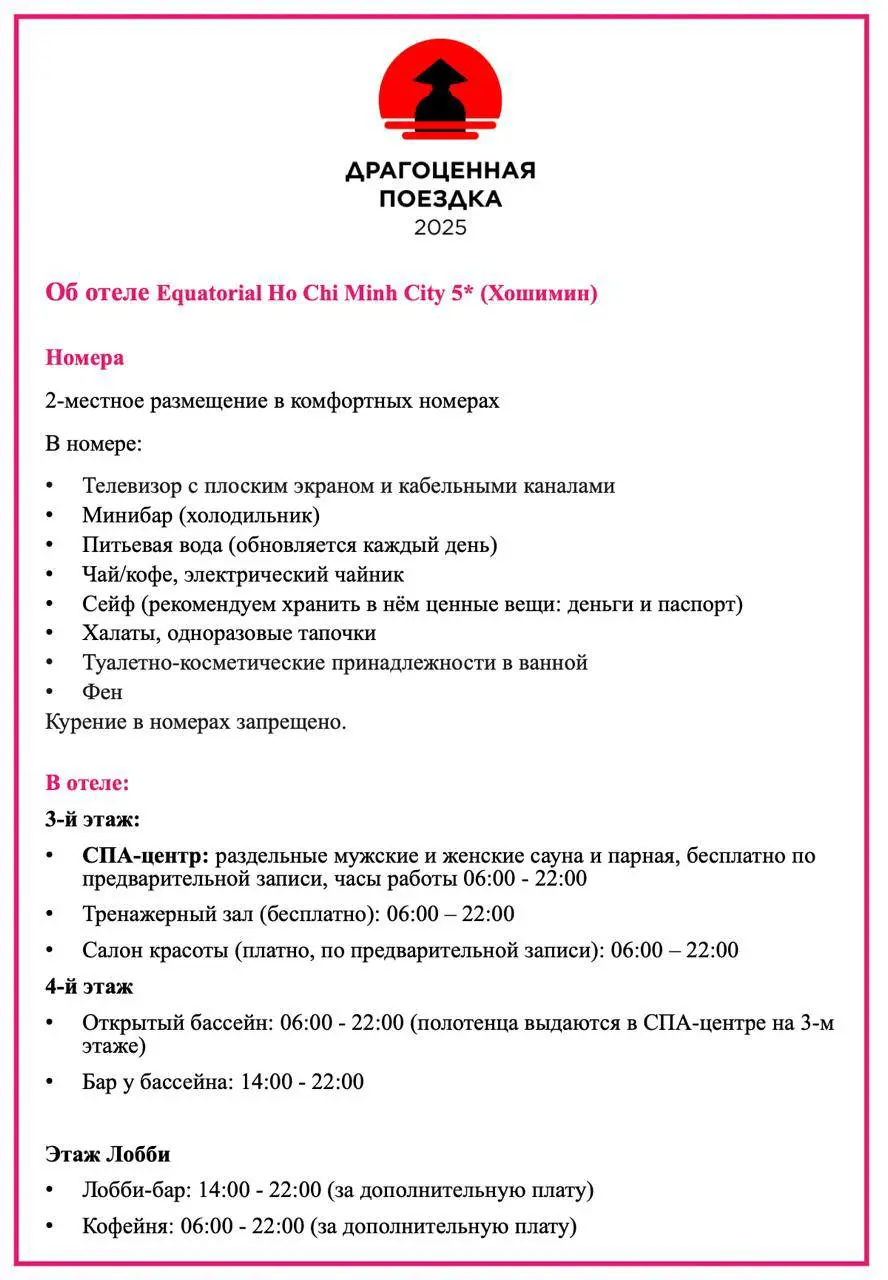 Я в шоке это ничего сказать! Еду абсолютно бесплатно во Вьетнам!
Перелёт, проживание, питание, экскурсии, банкет - все это в подарок!!!🎁
Так компания награждает своих лидеров за работу
Мы будем прожив... | Сетка — социальная сеть от hh.ru