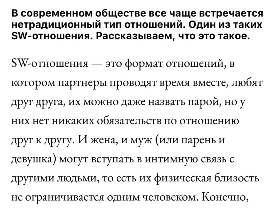 Все больше сокращений, которые обозначают отношения без обязательств 🤦‍♀️ | Сетка — социальная сеть от hh.ru