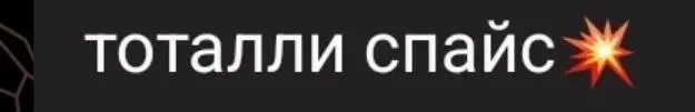 🙌 Выступила сегодня на Spark IT Meetup
Фотки, пост и мысли будут позже, а пока оставлю отзывы здесь, для веры в себя.
Мое первое офлайн-выступление на 100+ человек | Сетка — социальная сеть от hh.ru