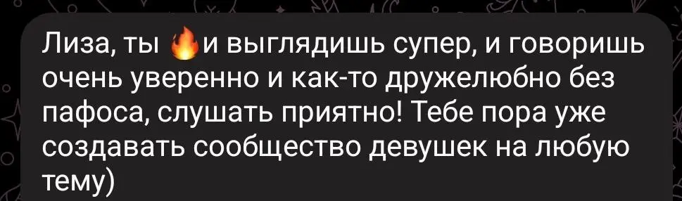🙌 Выступила сегодня на Spark IT Meetup
Фотки, пост и мысли будут позже, а пока оставлю отзывы здесь, для веры в себя.
Мое первое офлайн-выступление на 100+ человек | Сетка — социальная сеть от hh.ru
