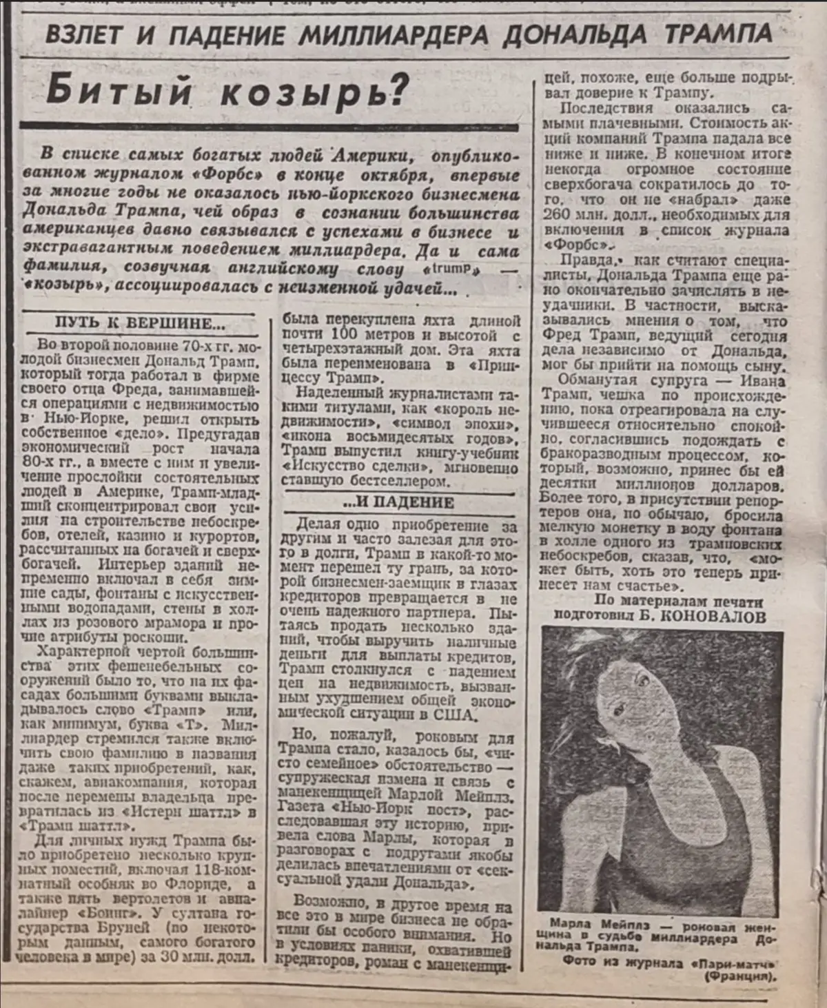 Феномен Трампа: как перезапускать себя снова и снова | Сетка — социальная сеть от hh.ru