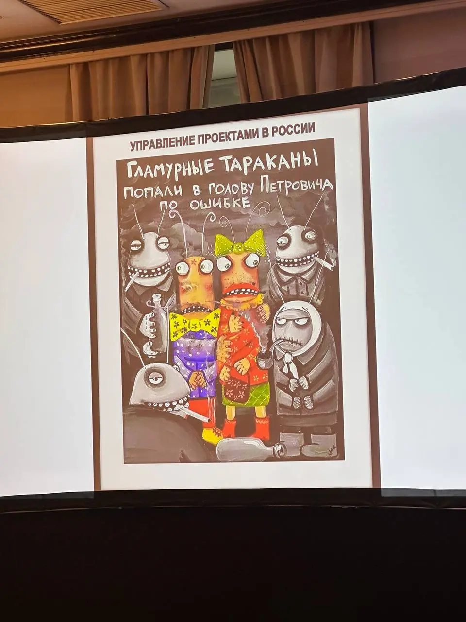 2 и 3 дни. Конференции «Проектные офисы: успешные стратегии и тактики»:
1 | Сетка — социальная сеть от hh.ru