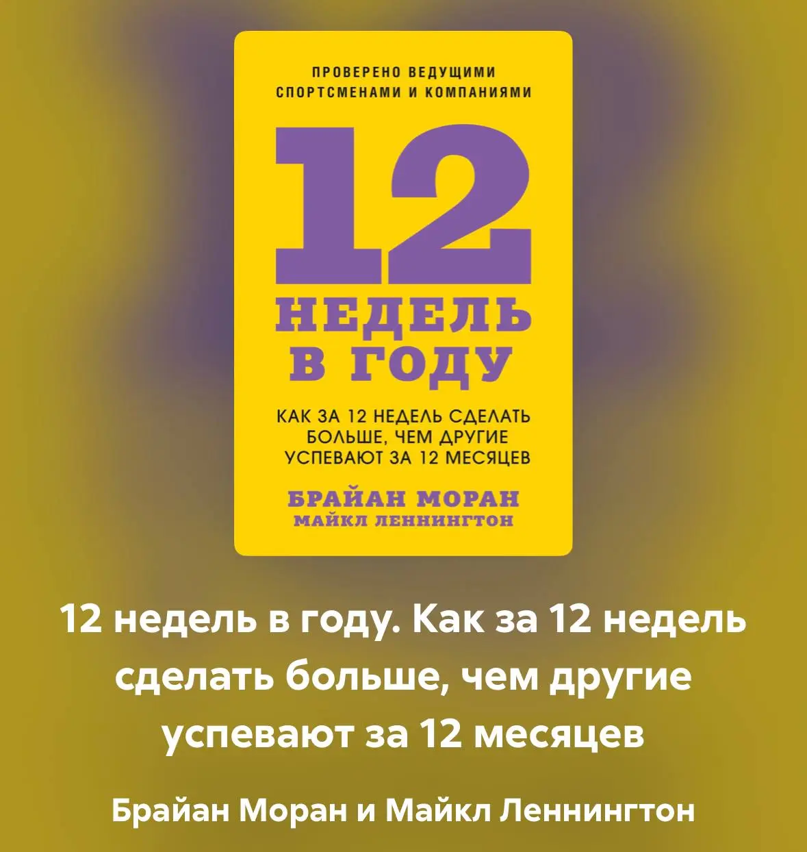 Что читают руководители и предприниматели?
Я собираю разные рекомендации от знакомых, коллег, друзей, что-то беру из сообществ и книжного клуба , в которых состою.
В октябре у меня три книги:
1 | Сетка — социальная сеть от hh.ru