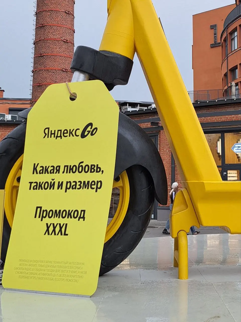 Любовь. Размер. Самокаты.
На Хлебозаводе обнаружила вчера битву брендов | Сетка — социальная сеть от hh.ru