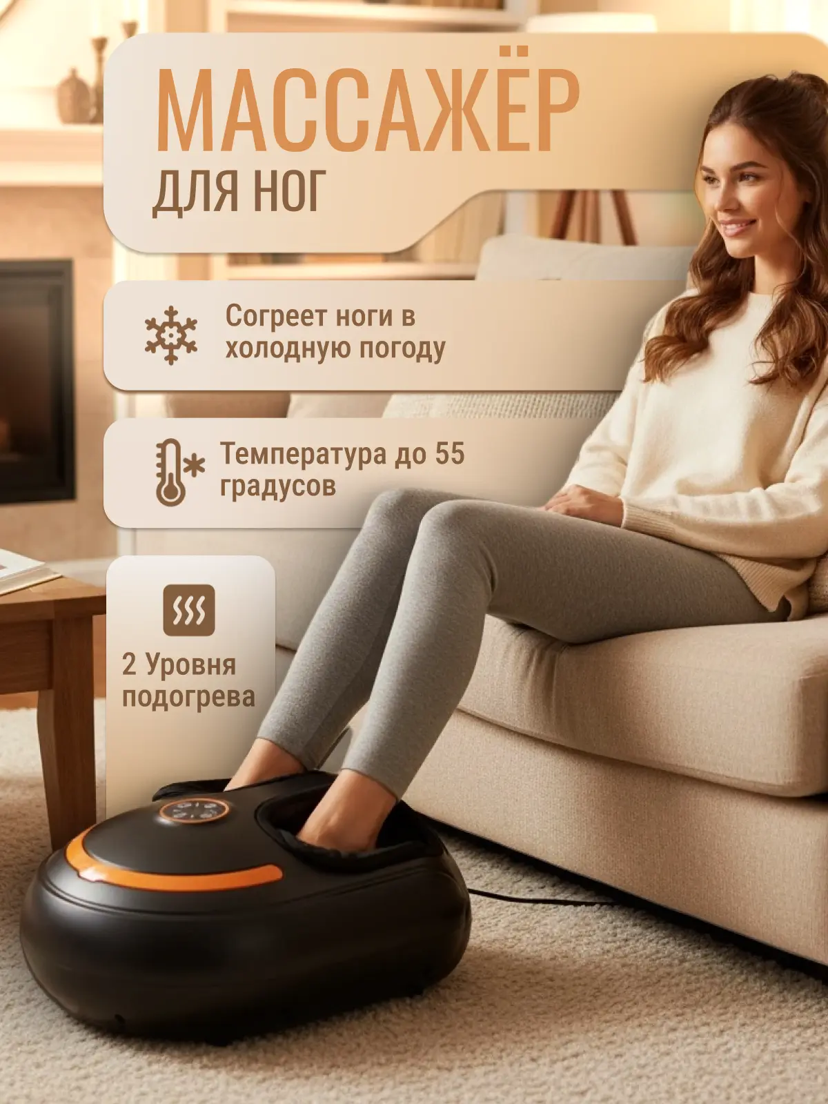 Создали карточку товара:Массажёр для ног! | Сетка — социальная сеть от hh.ru