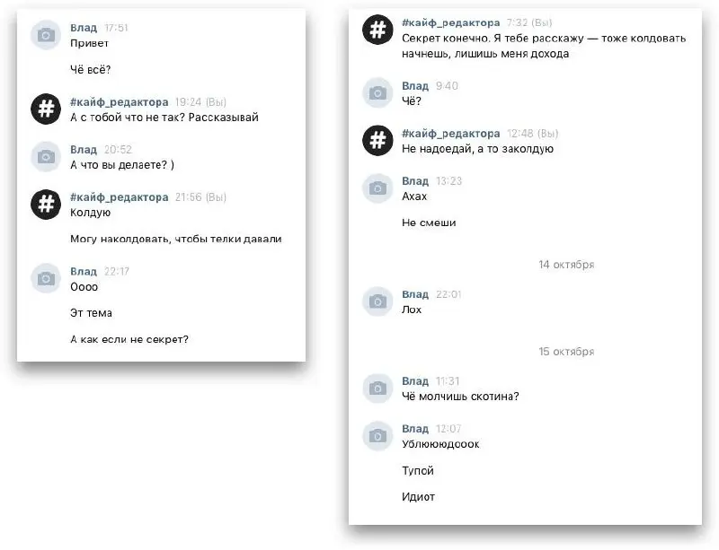 Оля Офицерова написала, что начала читать меня благодаря подборкам переписок со школьниками
Считаю, это повод показать часть моей коллекции и вам тоже! | Сетка — социальная сеть от hh.ru