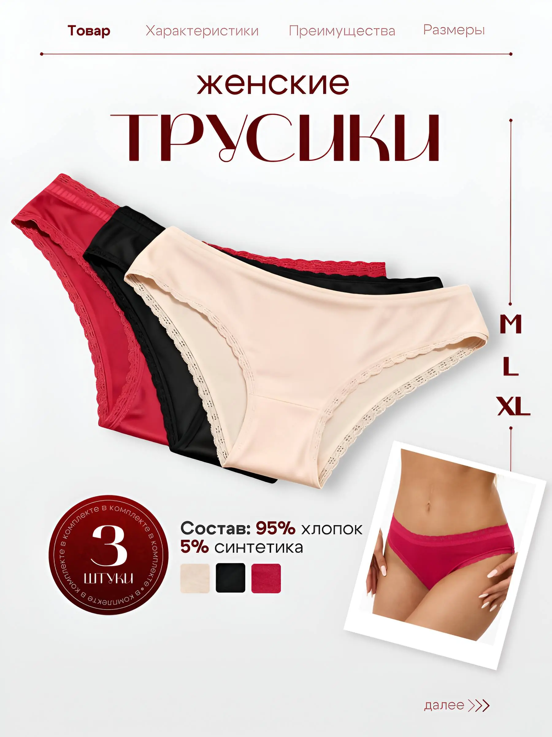 ✨ Разработка дизайна для карточек товара на Wildberries ✨
На этот раз я работала над двумя комплектами женских трусиков: классическими хлопковыми и бесшовными | Сетка — социальная сеть от hh.ru