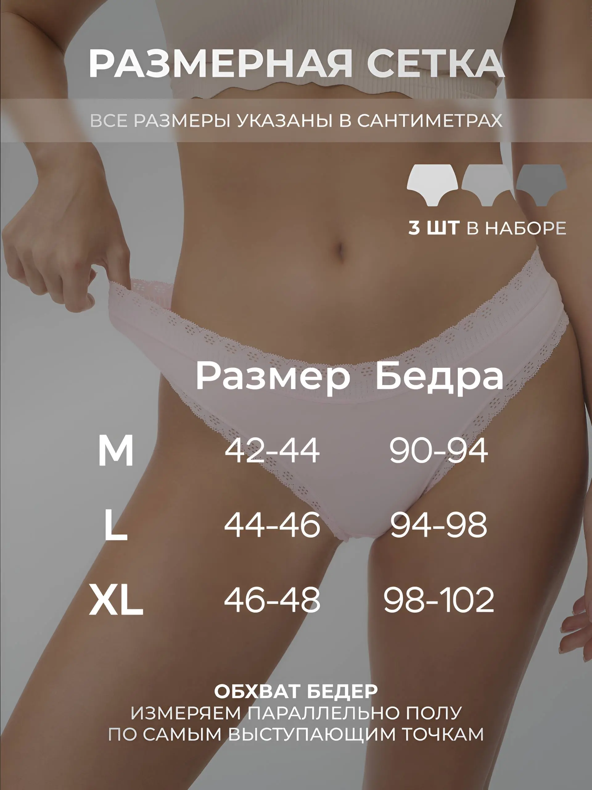 ✨ Разработка дизайна для карточек товара на Wildberries ✨
На этот раз я работала над двумя комплектами женских трусиков: классическими хлопковыми и бесшовными | Сетка — социальная сеть от hh.ru