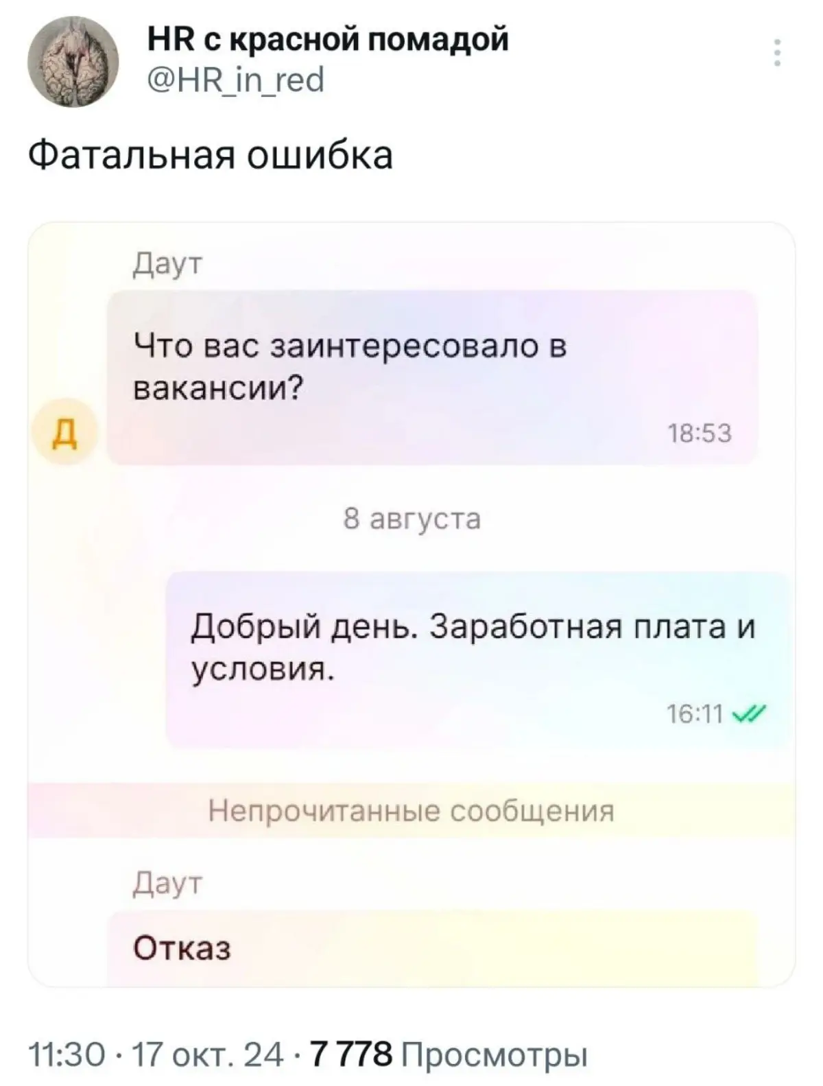 Почему нельзя говорить, что хочешь на работу ради денег? | Сетка — социальная сеть от hh.ru