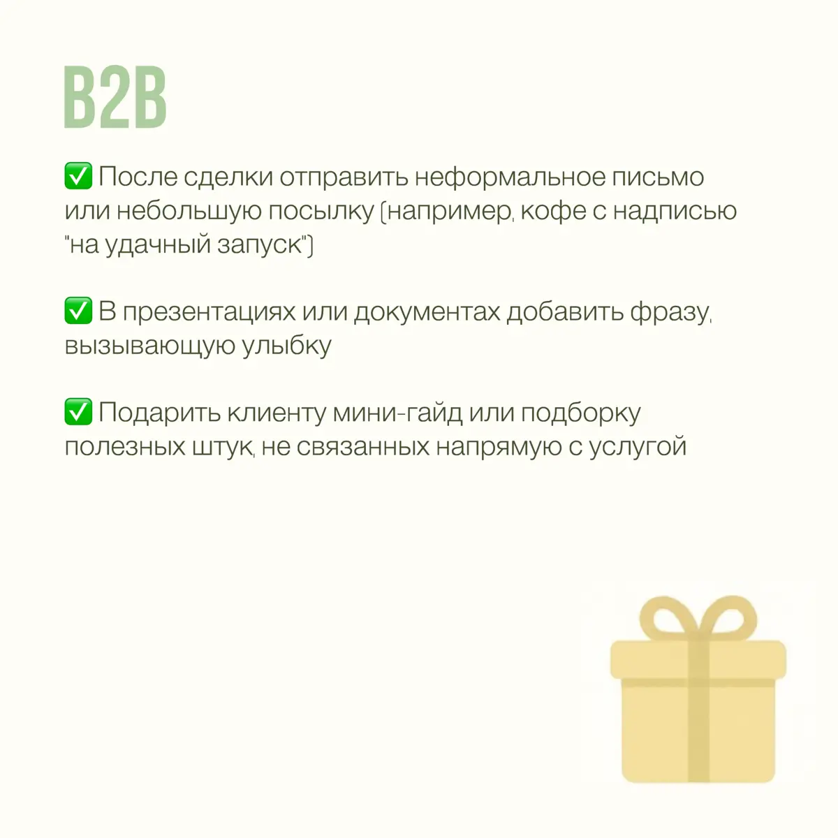 Полезная заметка маркетолога №1 для вашего бизнеса | Сетка — социальная сеть от hh.ru