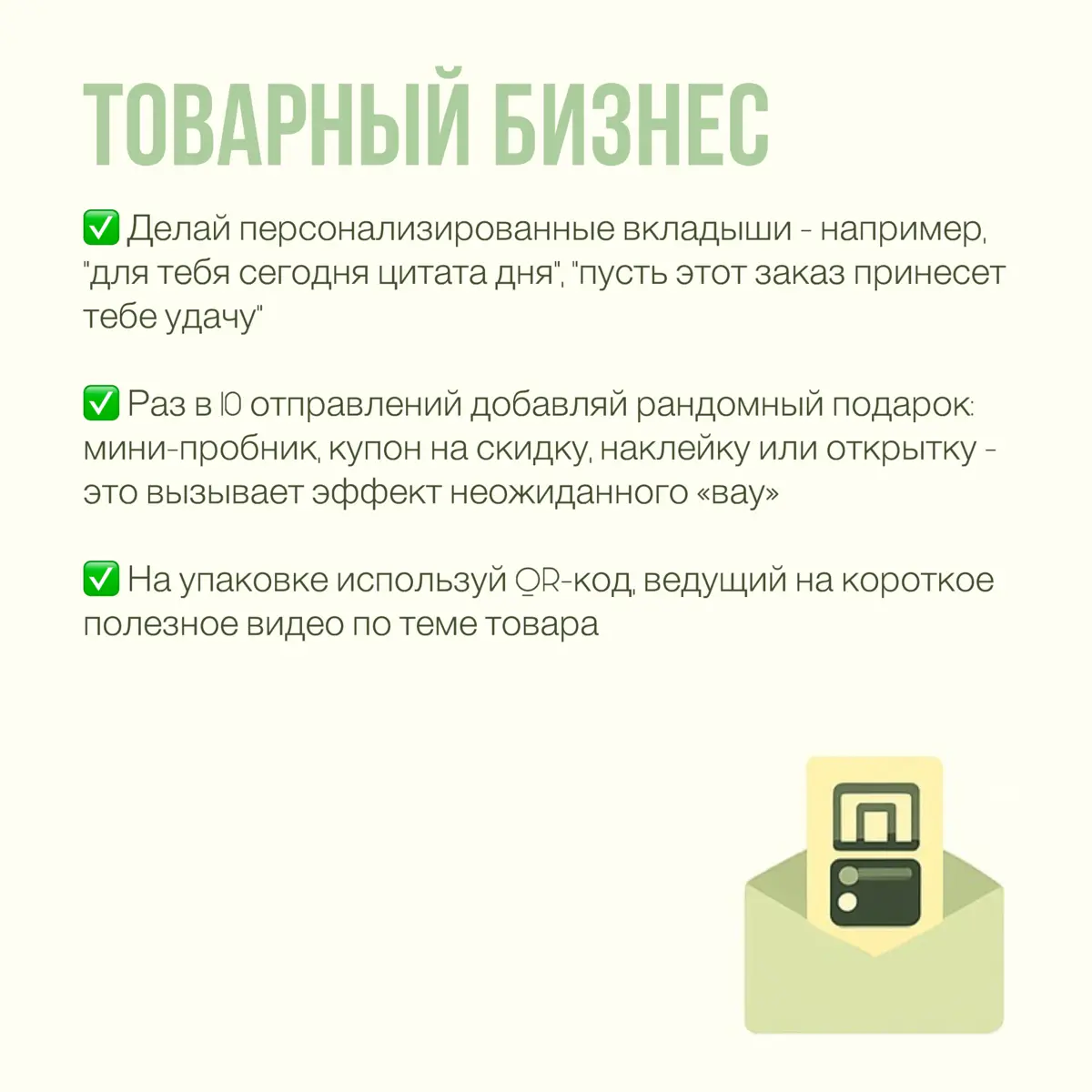 Полезная заметка маркетолога №1 для вашего бизнеса | Сетка — социальная сеть от hh.ru
