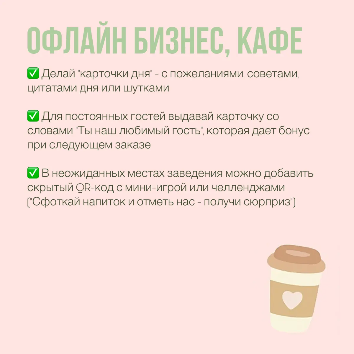 Полезная заметка маркетолога №1 для вашего бизнеса | Сетка — социальная сеть от hh.ru