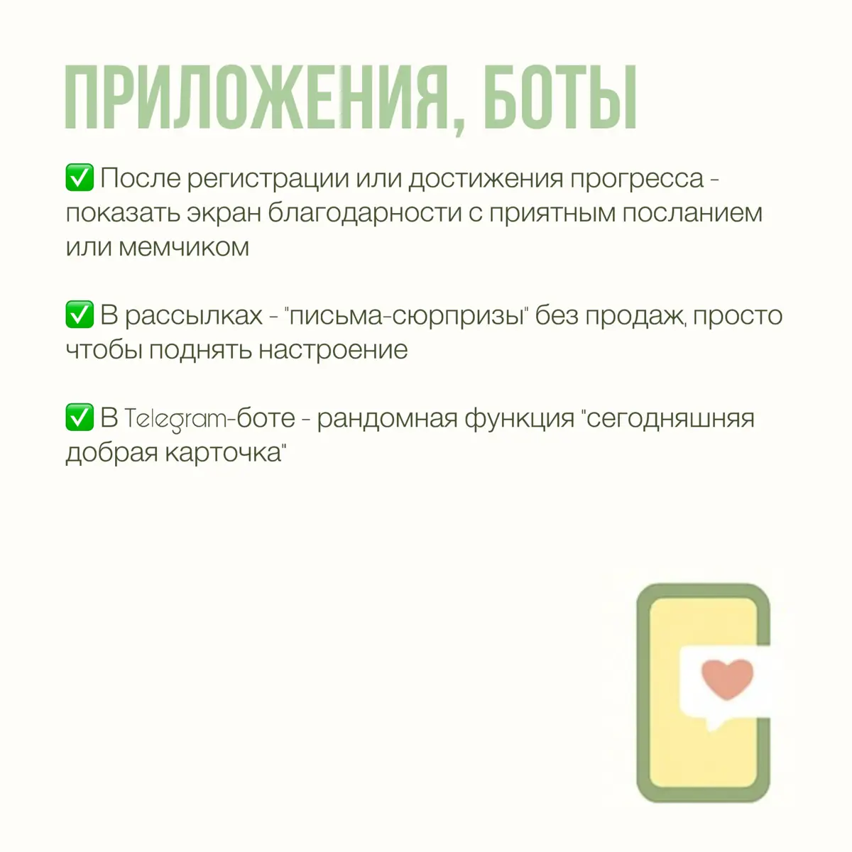 Полезная заметка маркетолога №1 для вашего бизнеса | Сетка — социальная сеть от hh.ru