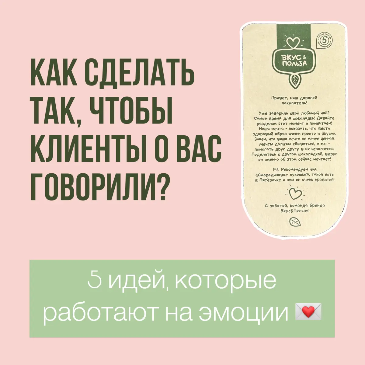 Полезная заметка маркетолога №1 для вашего бизнеса | Сетка — социальная сеть от hh.ru