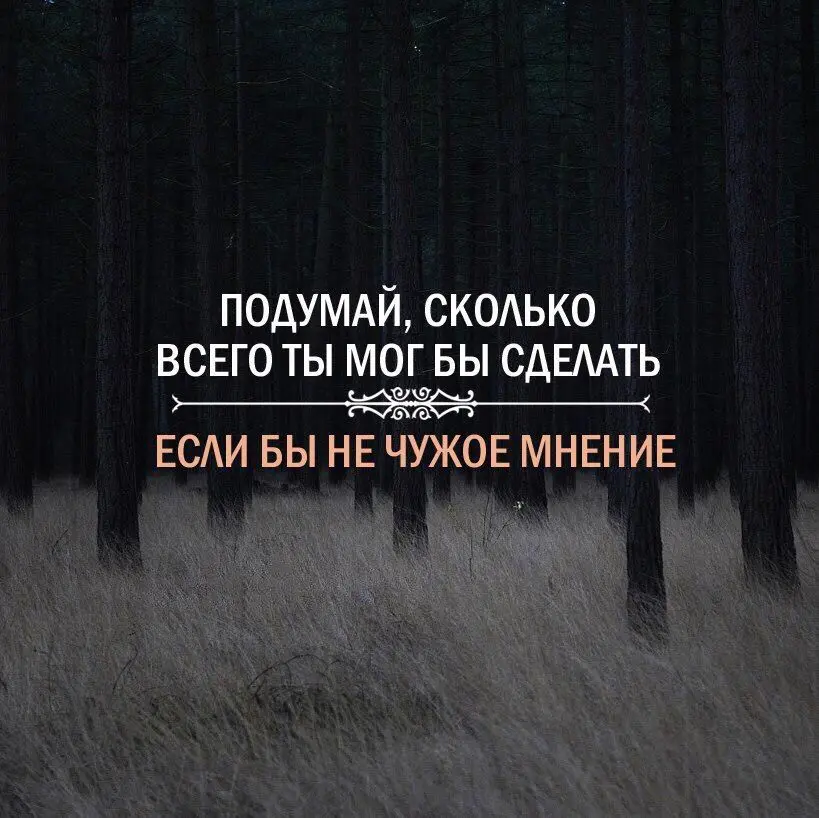 Чужое мнение | Сетка — социальная сеть от hh.ru