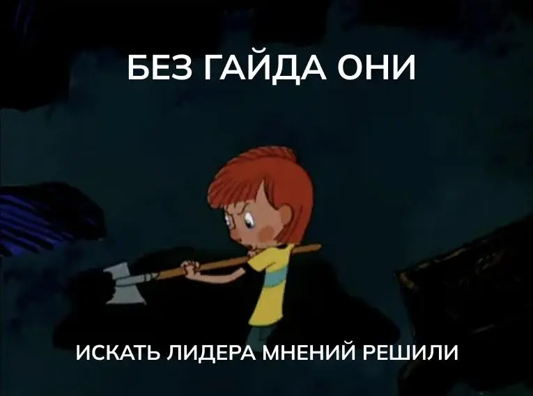 Гайд: как найти идеального лидера мнений для коллаборации по методу ScaleX
Интересный инсайт: Попросил ИИ оценить гайд, он дал оценку на 20-140к
1 | Сетка — социальная сеть от hh.ru