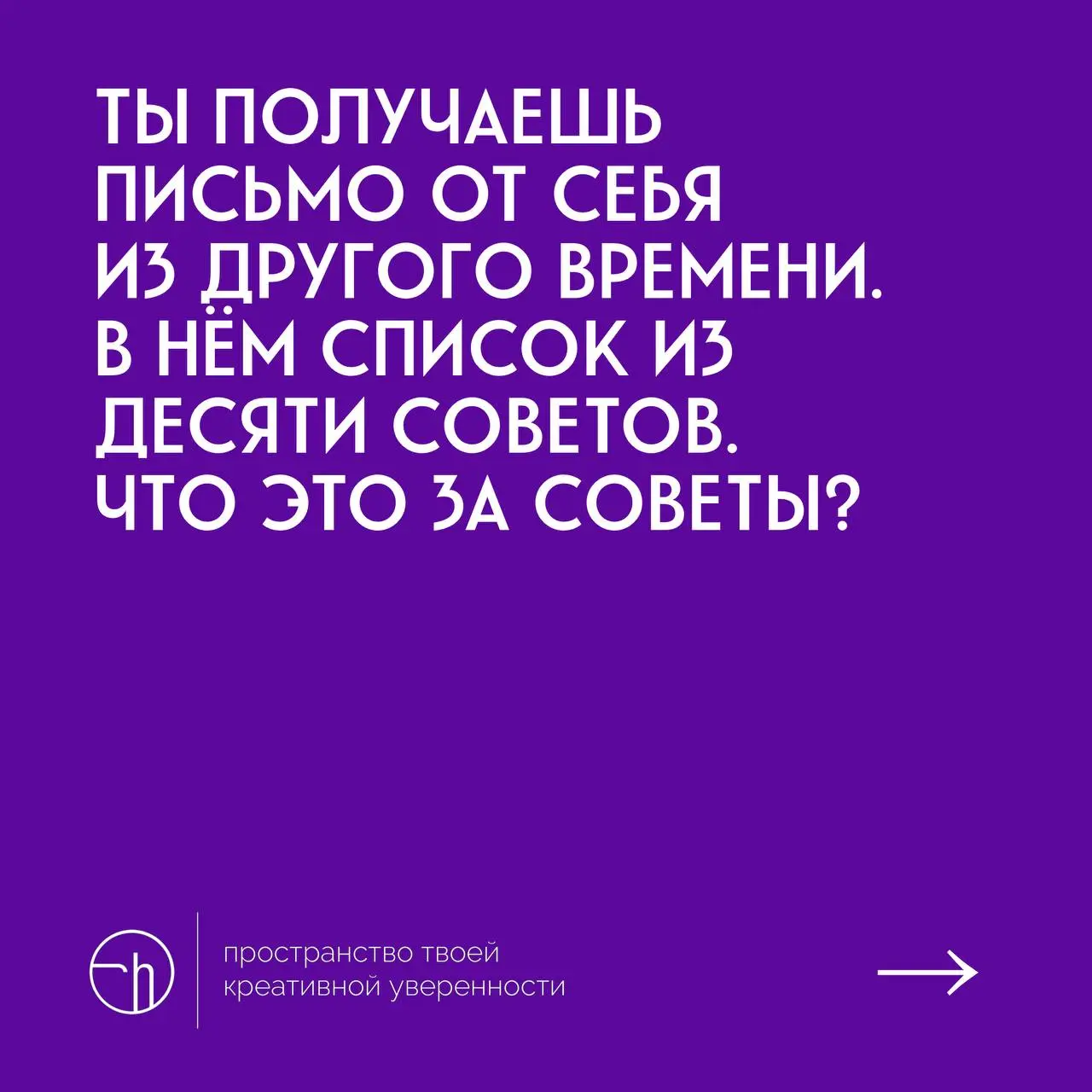 Субботние вопросики для вашей креативности. И не только.
#10идейвдень by @creativehappens | Сетка — социальная сеть от hh.ru