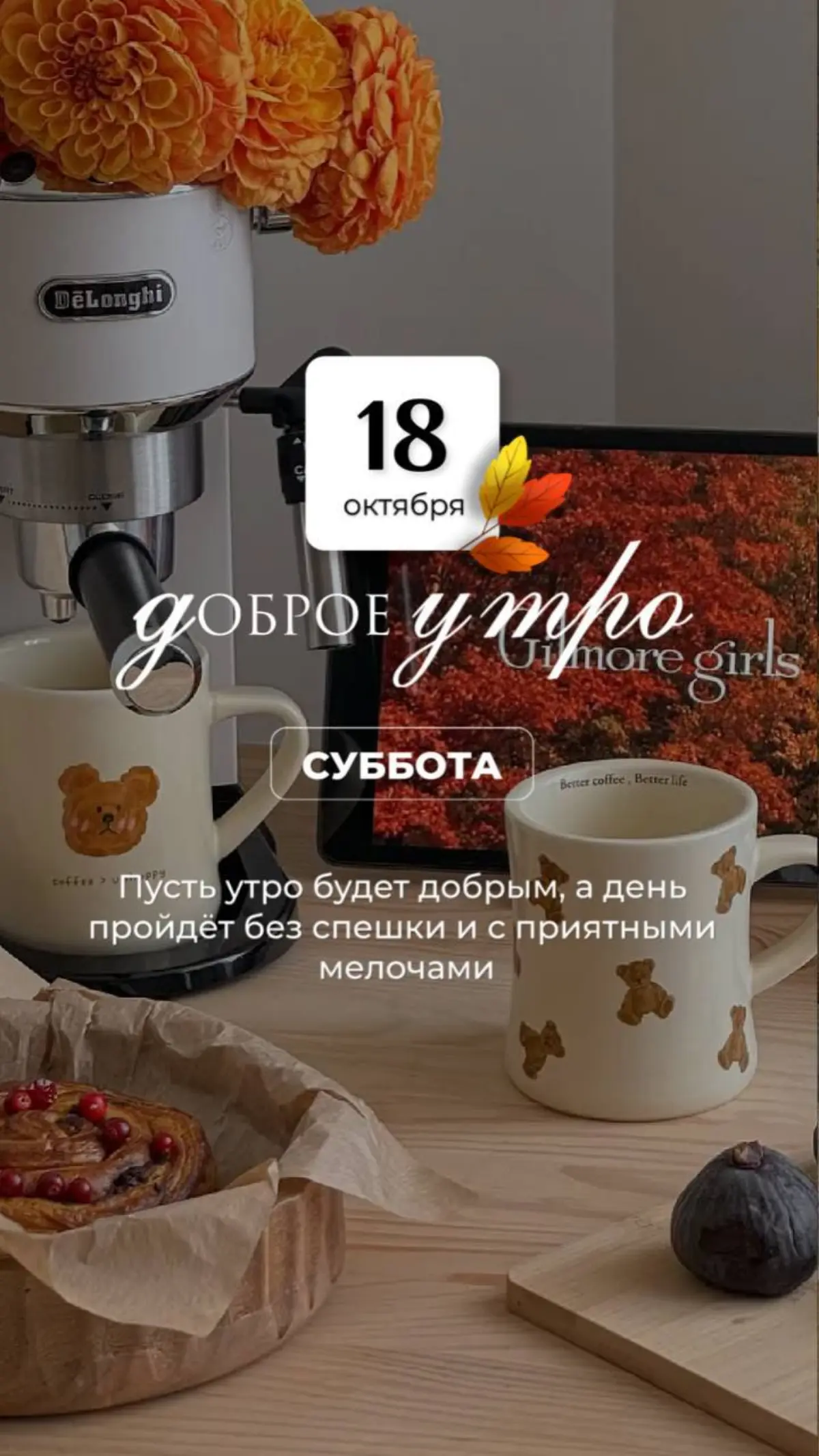 Выходного дня | Сетка — социальная сеть от hh.ru