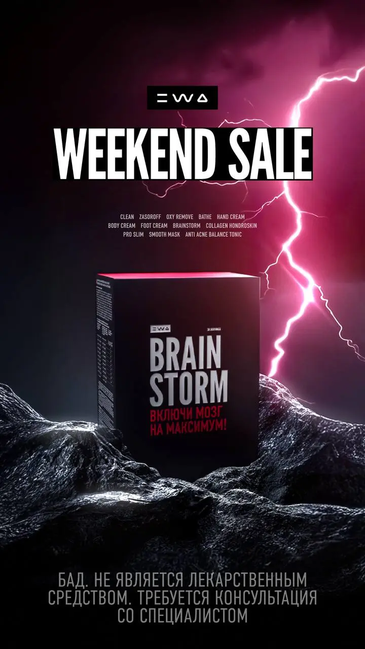 Мы говорим WEEKEND, вы отвечаете — SALE!
Эти выходные вам точно захочется продлить | Сетка — социальная сеть от hh.ru
