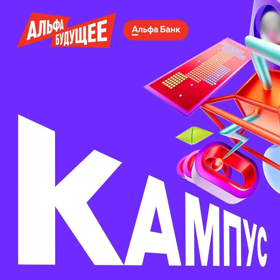 Что делать? Записаться на курсы Альфа-Банка 💛
🔘QA
Для кого: QA-инженеры с опытом работы от 6 месяцев.
Длительность: 5 месяцев, 2–3 занятия в неделю | Сетка — социальная сеть от hh.ru