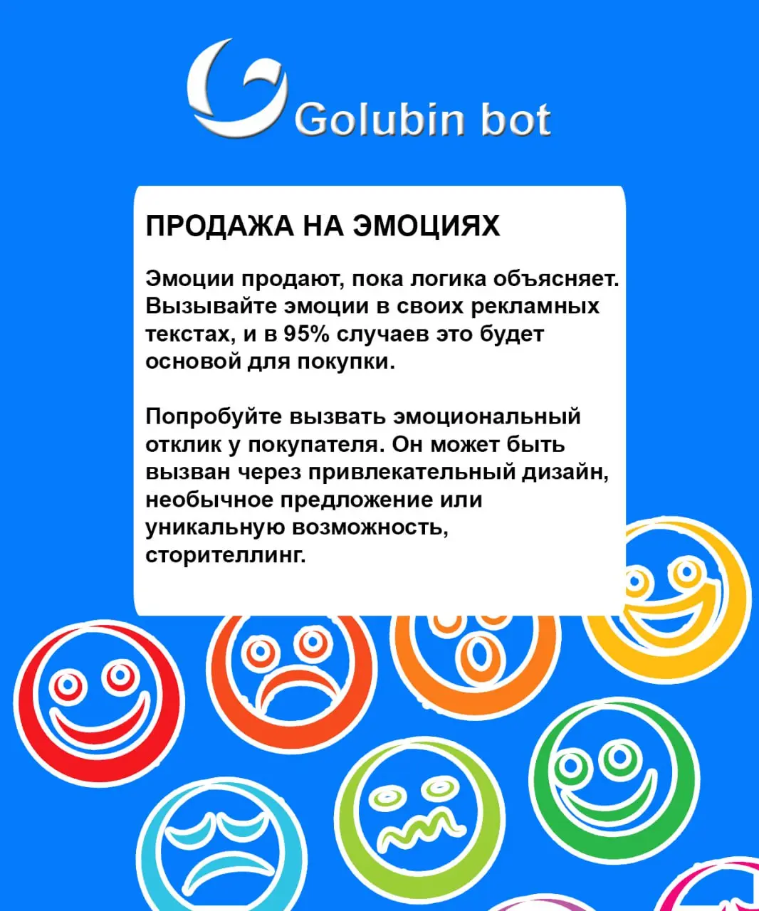 Пользу принесли вам про продажи!
Да, опять
Продолжаем публиковать триггеры американского топа копирайтинга — Джозефа Шугермана
Читайте, думайте, адаптируйте описанные лайфхаки под продажи своих услуг
... | Сетка — социальная сеть от hh.ru