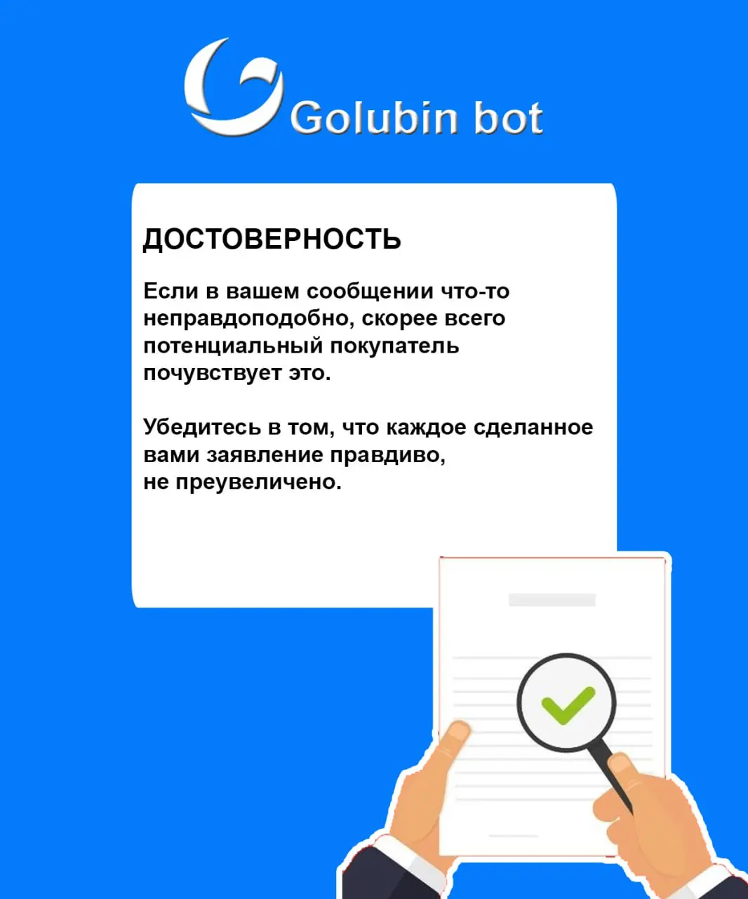 Пользу принесли вам про продажи!
Да, опять
Продолжаем публиковать триггеры американского топа копирайтинга — Джозефа Шугермана
Читайте, думайте, адаптируйте описанные лайфхаки под продажи своих услуг
... | Сетка — социальная сеть от hh.ru