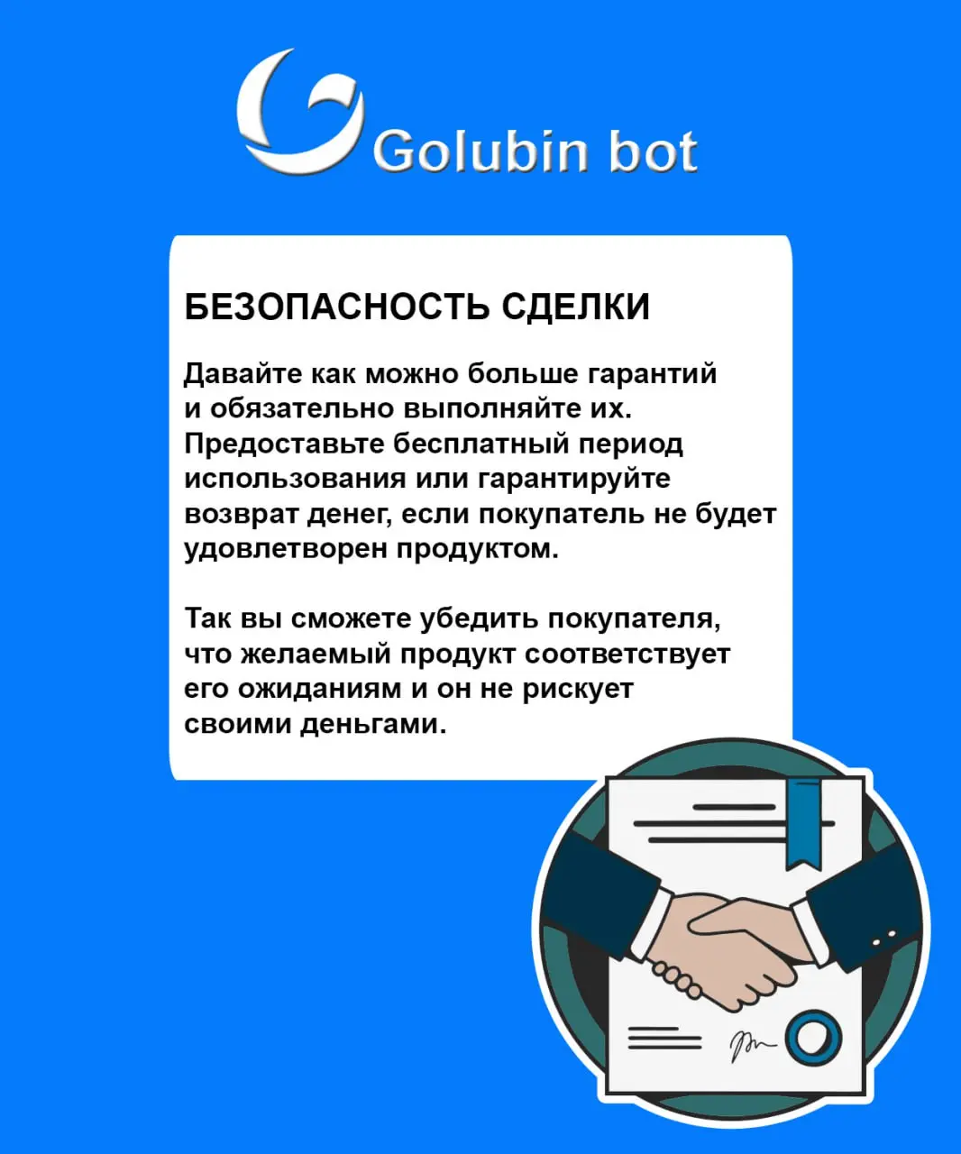 Пользу принесли вам про продажи!
Да, опять
Продолжаем публиковать триггеры американского топа копирайтинга — Джозефа Шугермана
Читайте, думайте, адаптируйте описанные лайфхаки под продажи своих услуг
... | Сетка — социальная сеть от hh.ru