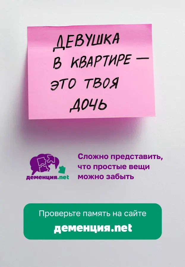 Крутая социальная кампания ко Всемирному дню борьбы с болезнью Альцгеймера
В городском пространстве появились стикеры с реальными фразами людей с деменцией | Сетка — социальная сеть от hh.ru