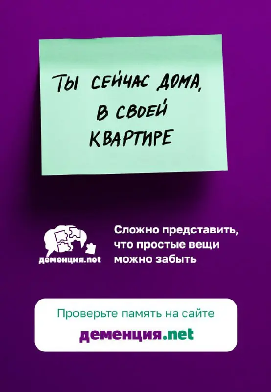 Крутая социальная кампания ко Всемирному дню борьбы с болезнью Альцгеймера
В городском пространстве появились стикеры с реальными фразами людей с деменцией | Сетка — социальная сеть от hh.ru