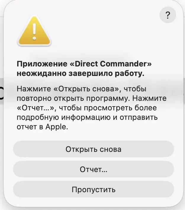 Там Директ Командер обновили :)
Изначально просто валил ошибками, но хотя бы запускался (успел глянуть новый интерфейс), а теперь просто отказывается запускаться - сразу ошибка | Сетка — социальная сеть от hh.ru
