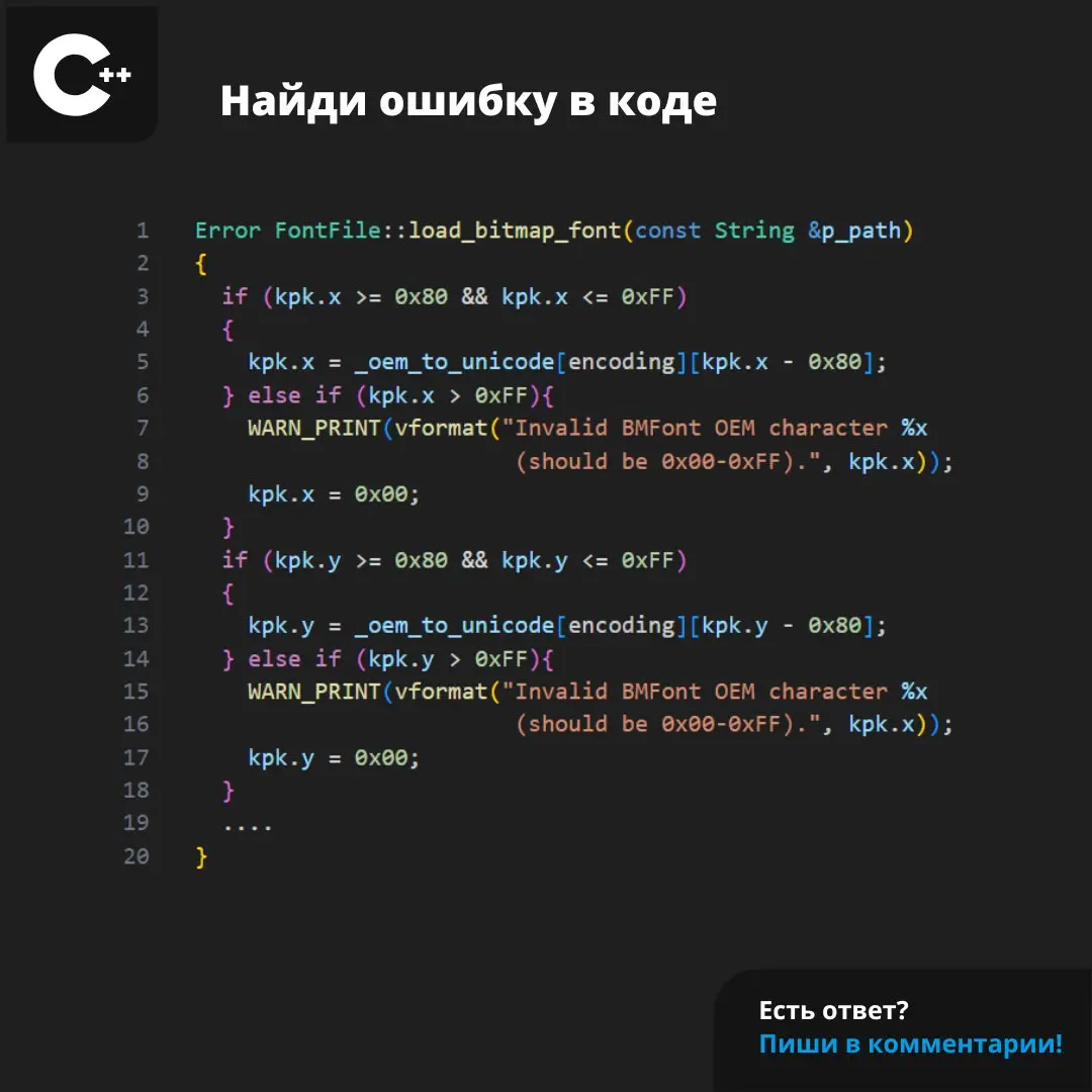 #ЗадачаPVS #programming #cpp | Сетка — социальная сеть от hh.ru
