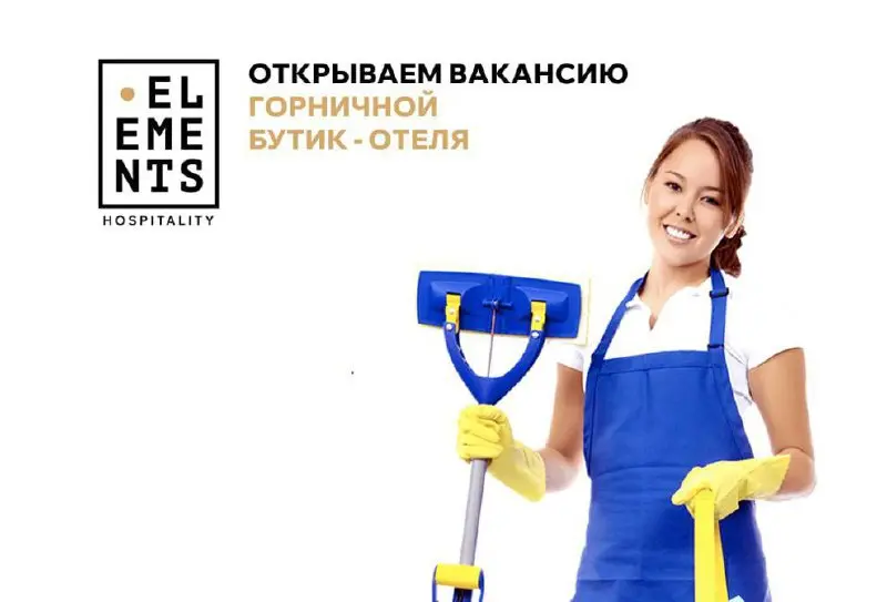 🏨 Бутик-отель B | Сетка — социальная сеть от hh.ru