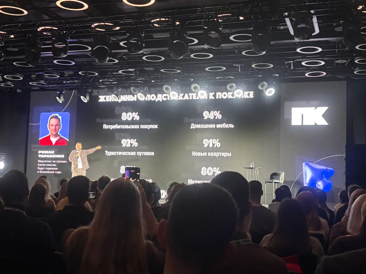 Тренды в маркетинге | Сетка — социальная сеть от hh.ru