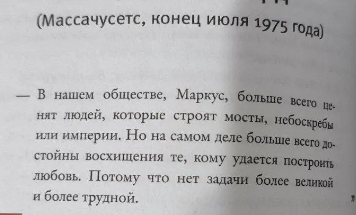 А ведь правда, любовь нынче не в моде... | Сетка — социальная сеть от hh.ru
