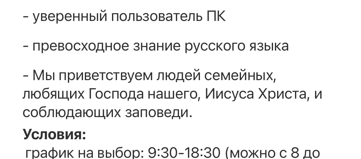 Как вы относитесь к таким требованиям в вакансии? | Сетка — социальная сеть от hh.ru