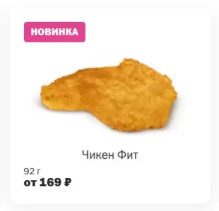 Видели новинку во Вкусно и Точка? | Сетка — социальная сеть от hh.ru